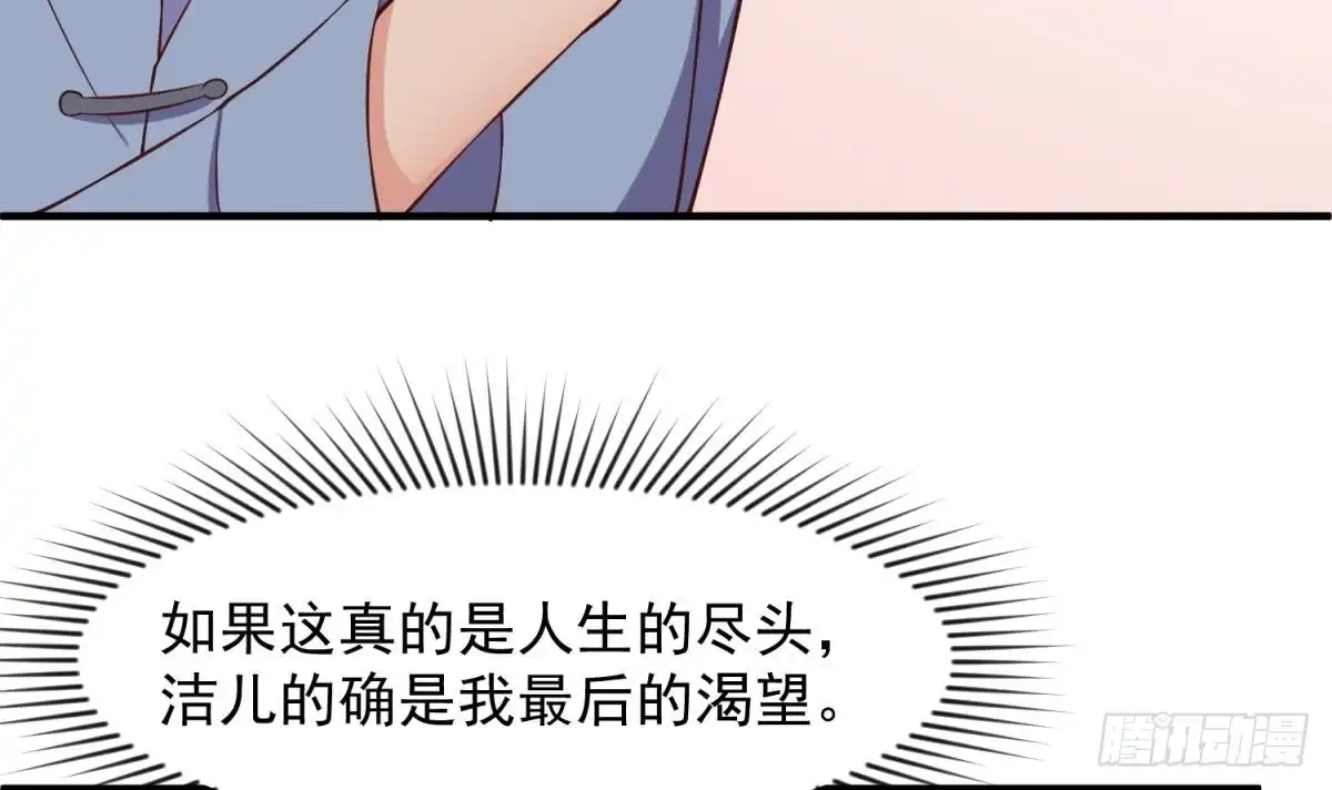 女神的私人医生 第121话 未来还有希望 第21页