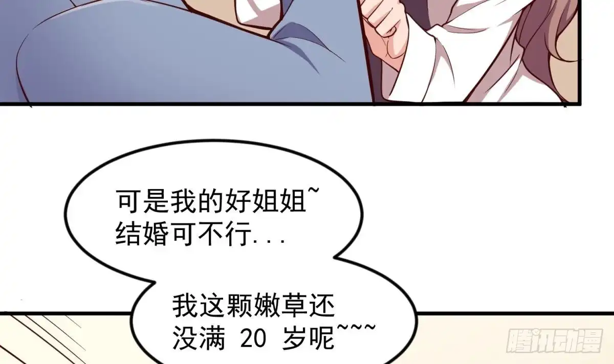 女神的私人医生 第121话 未来还有希望 第30页