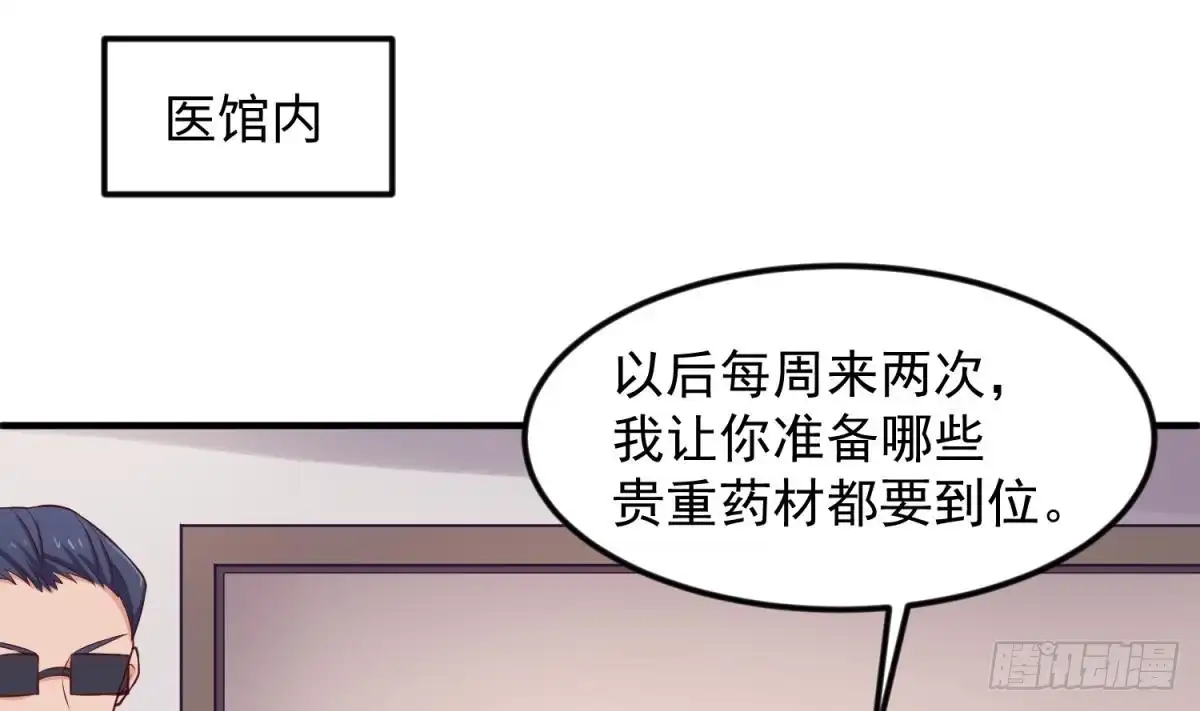 女神的私人医生 第121话 未来还有希望 第46页