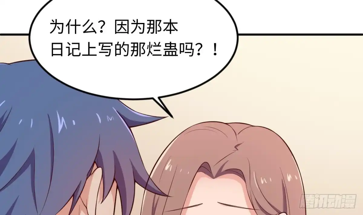女神的私人医生 第121话 未来还有希望 第12页