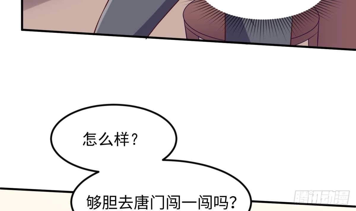 女神的私人医生 第121话 未来还有希望 第66页