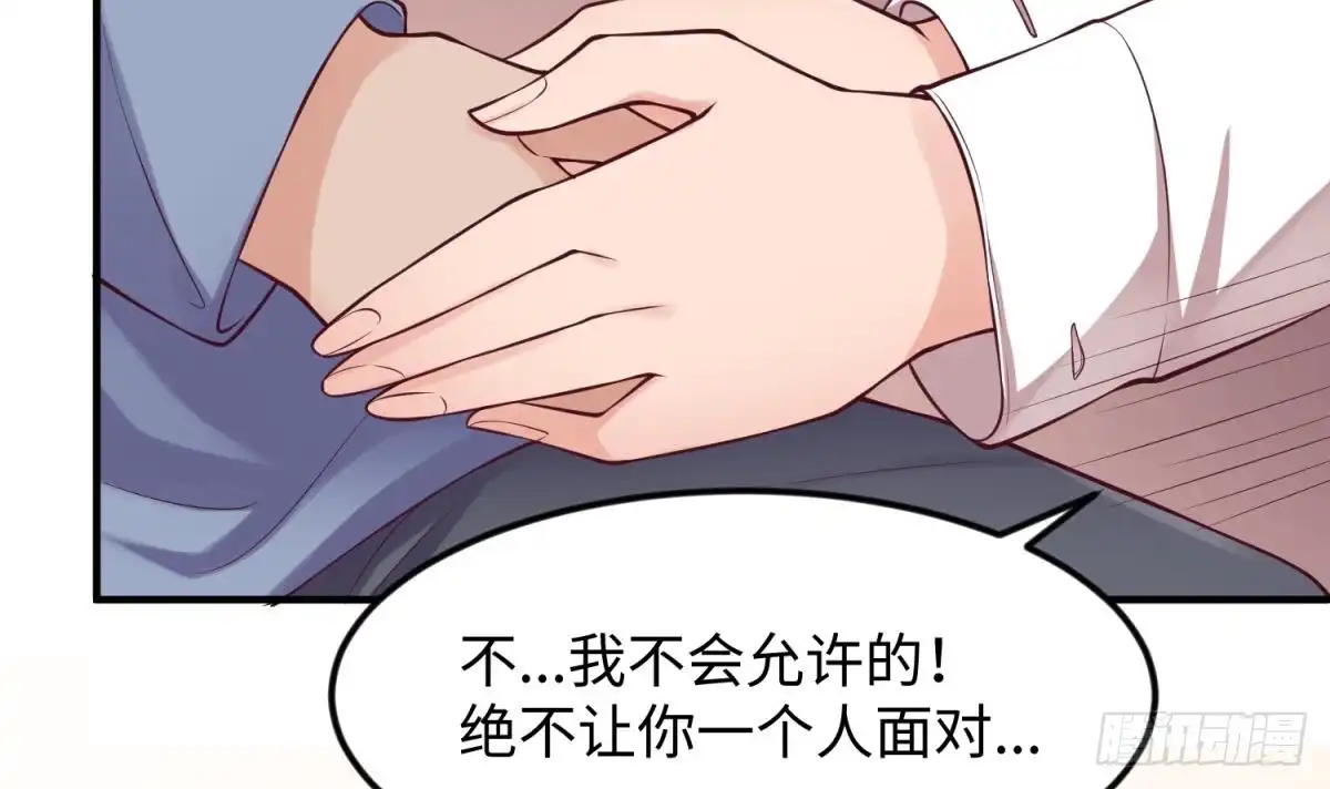 女神的私人医生 第121话 未来还有希望 第15页