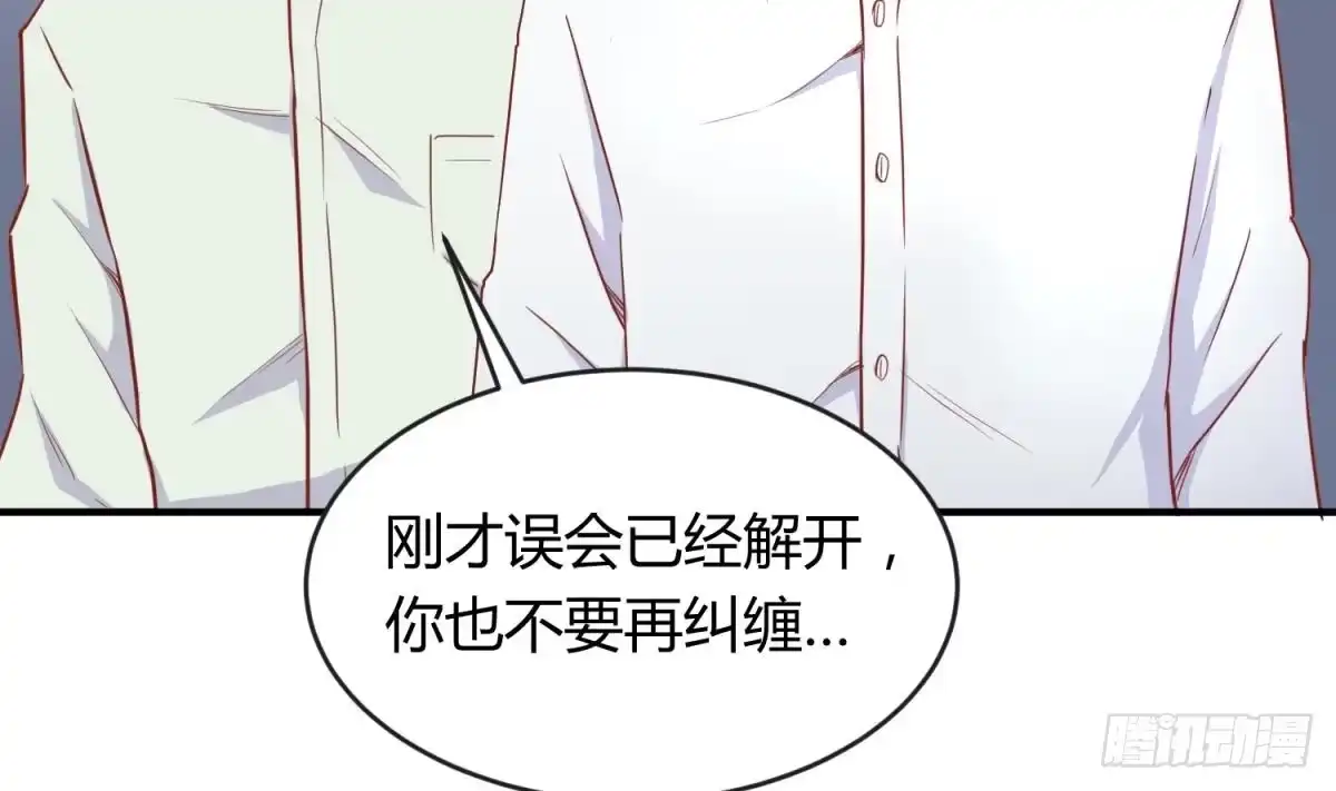 女神的私人医生 第13话 第一个盟友？ 第13页