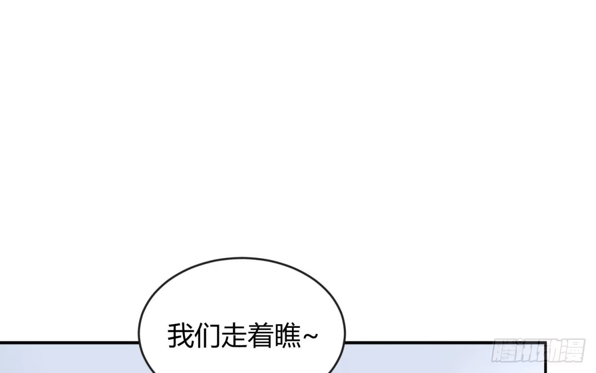 女神的私人医生 第13话 第一个盟友？ 第52页