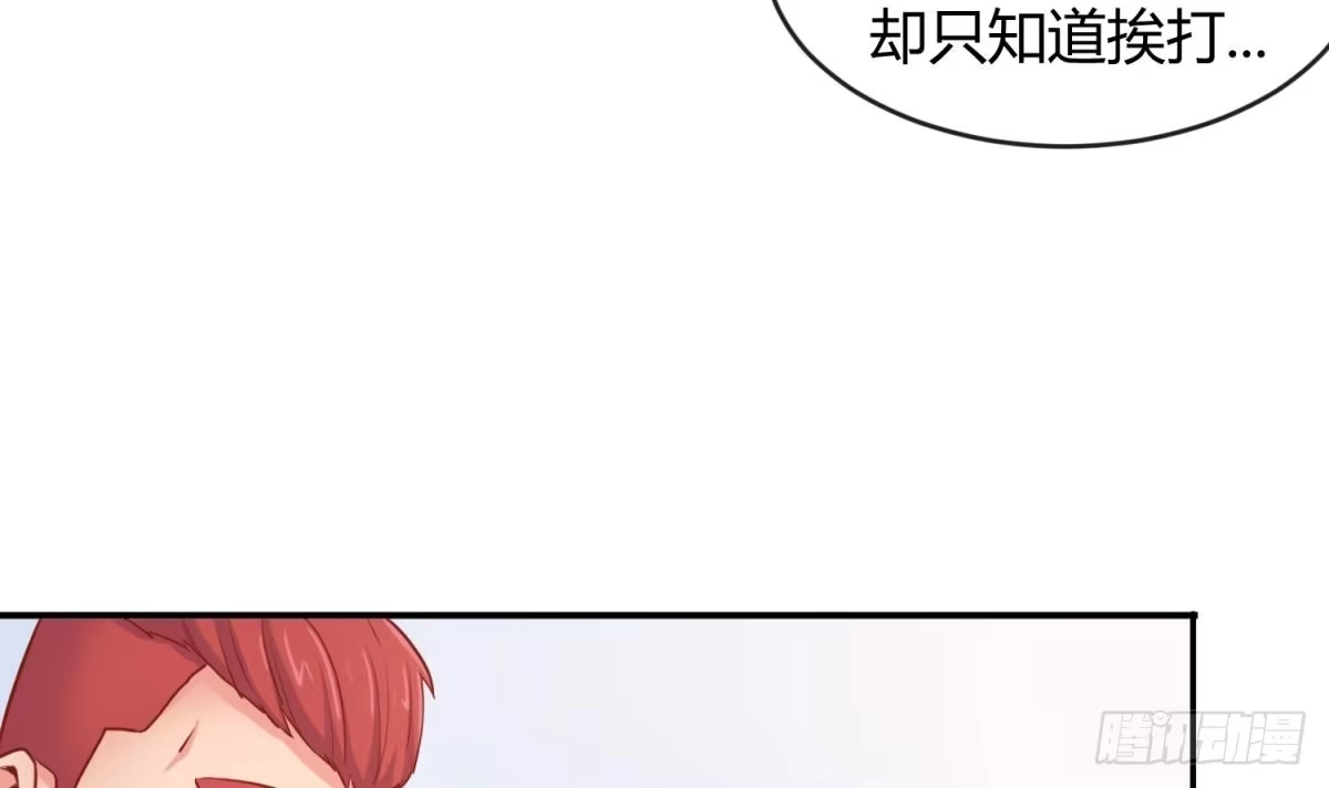 女神的私人医生 第13话 第一个盟友？ 第63页