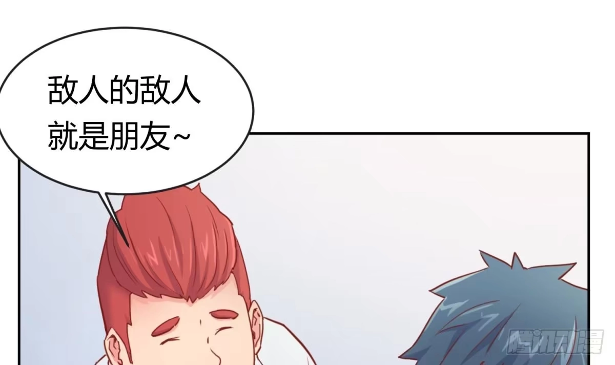 女神的私人医生 第13话 第一个盟友？ 第69页
