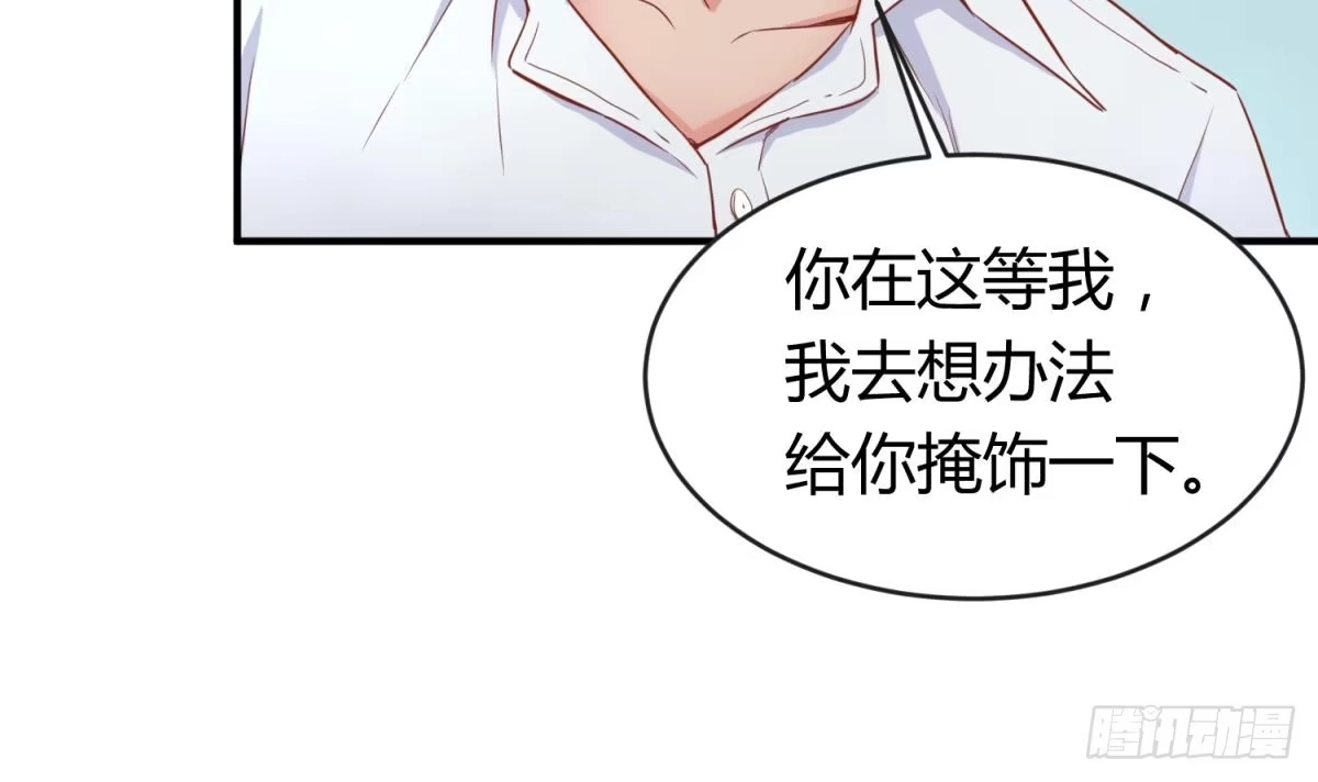 女神的私人医生 第13话 第一个盟友？ 第30页