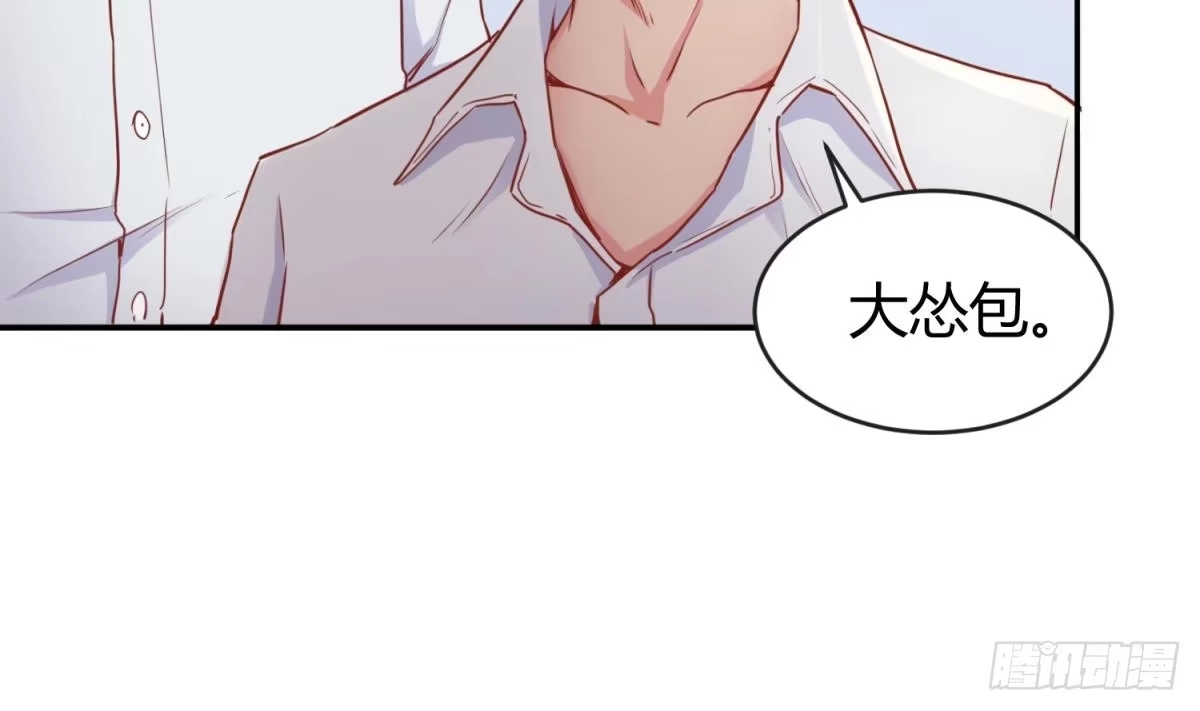 女神的私人医生 第13话 第一个盟友？ 第65页
