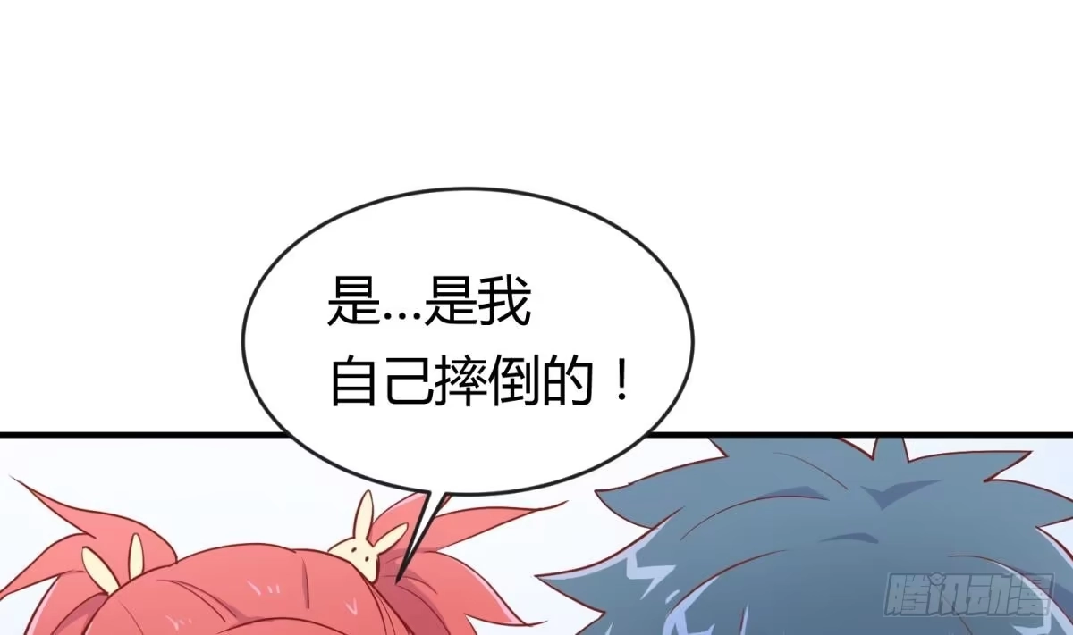 女神的私人医生 第13话 第一个盟友？ 第19页