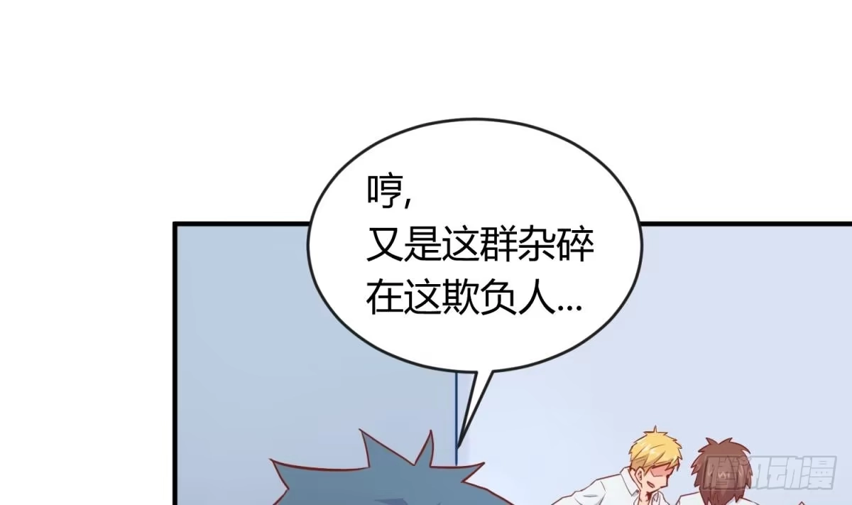 女神的私人医生 第13话 第一个盟友？ 第34页