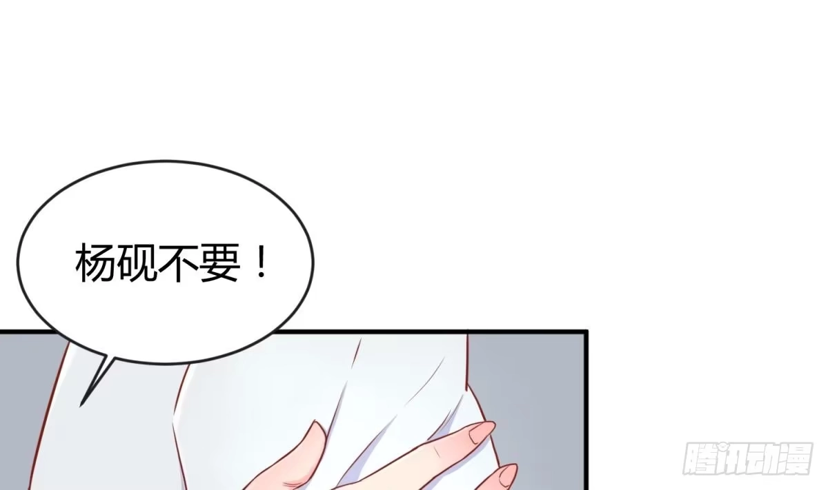 女神的私人医生 第13话 第一个盟友？ 第17页