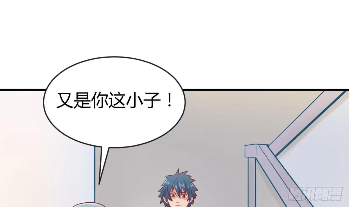 女神的私人医生 第13话 第一个盟友？ 第40页