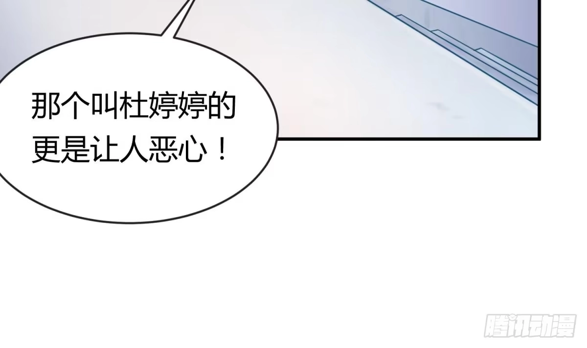 女神的私人医生 第13话 第一个盟友？ 第33页