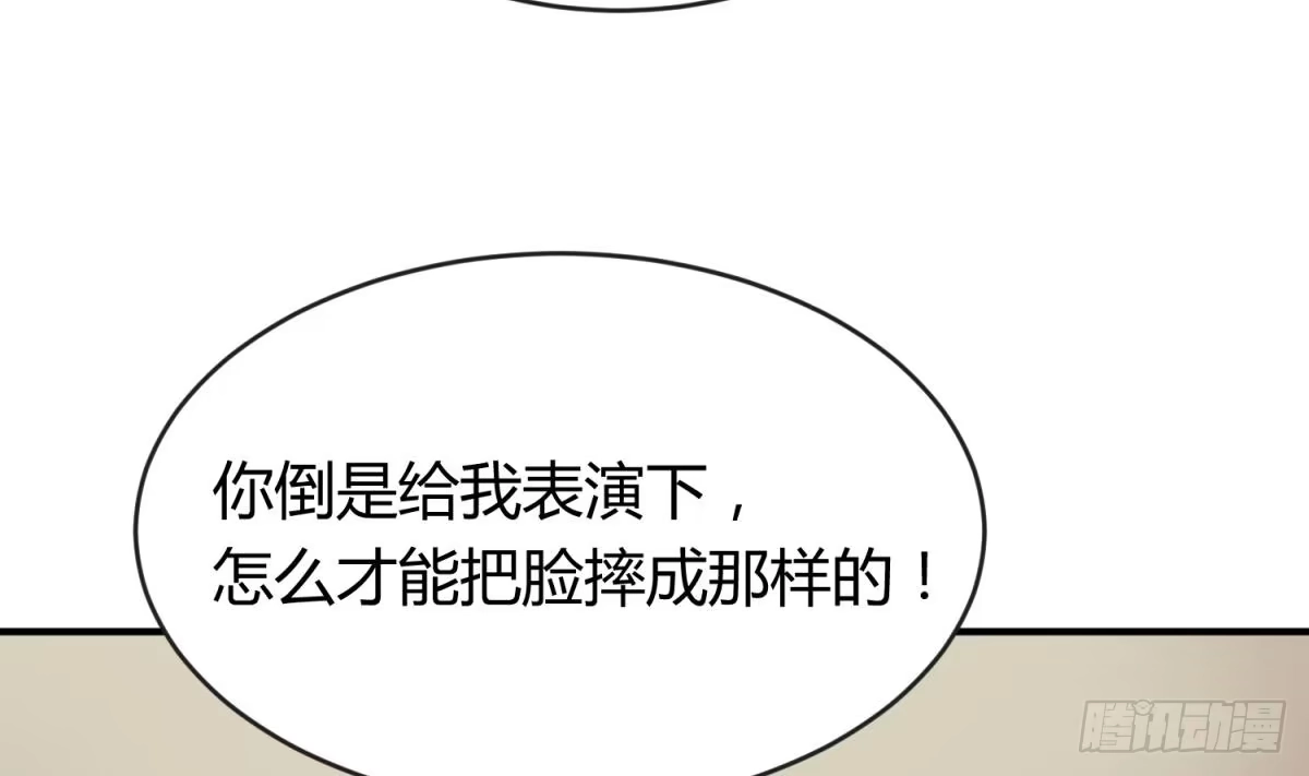女神的私人医生 第13话 第一个盟友？ 第14页