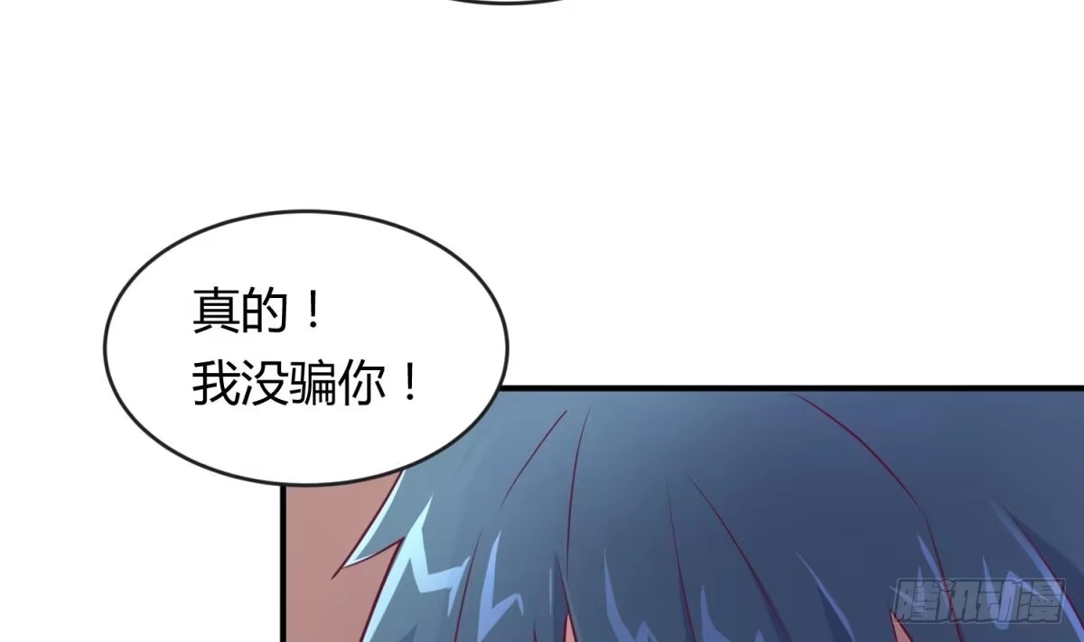 女神的私人医生 第13话 第一个盟友？ 第22页