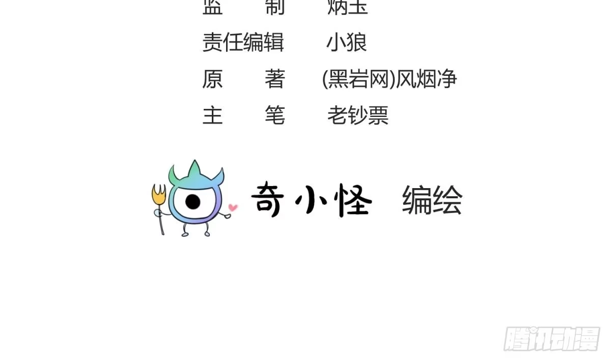 女神的私人医生 第13话 第一个盟友？ 第3页