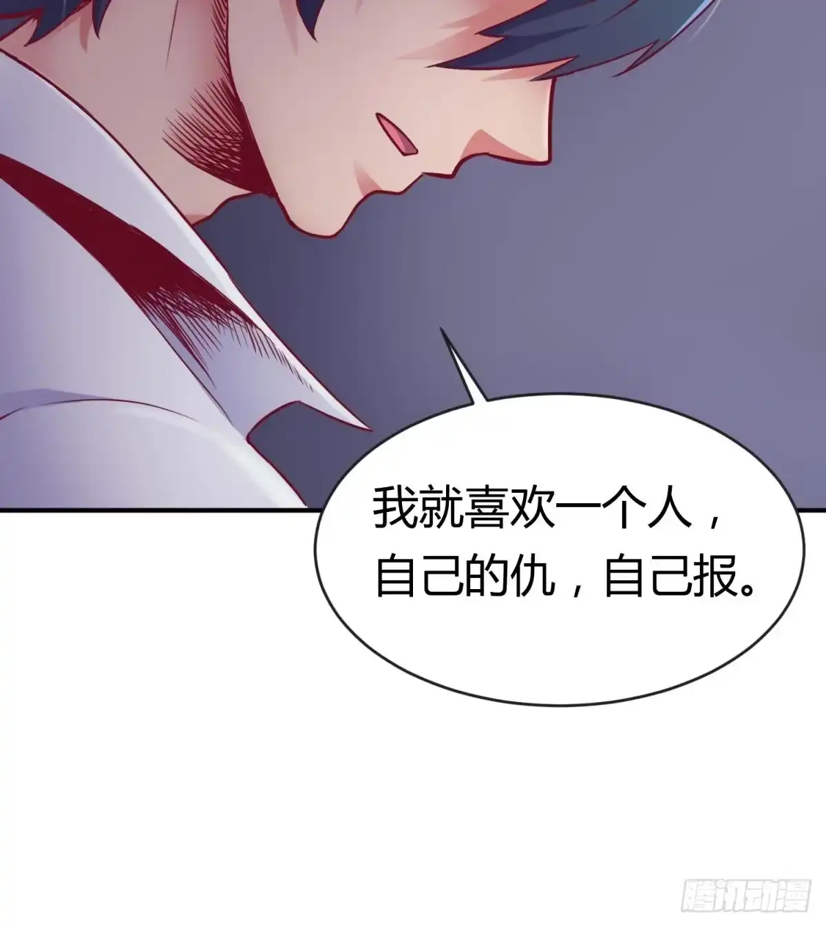女神的私人医生 第13话 第一个盟友？ 第73页