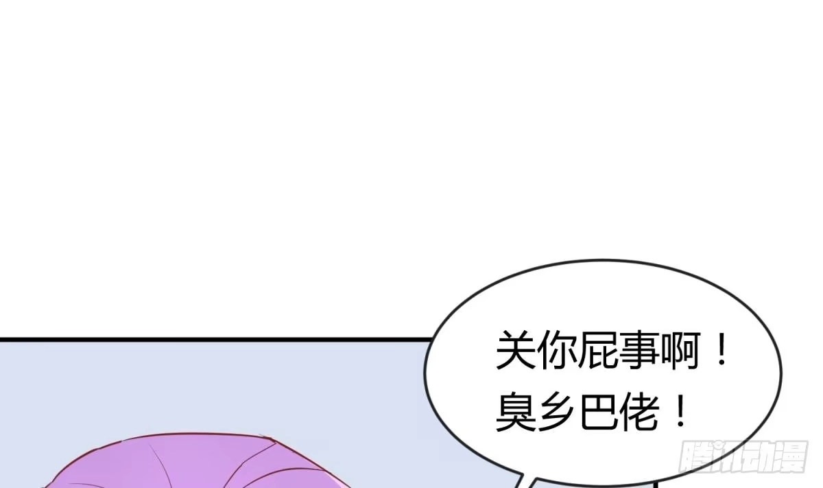 女神的私人医生 第13话 第一个盟友？ 第8页