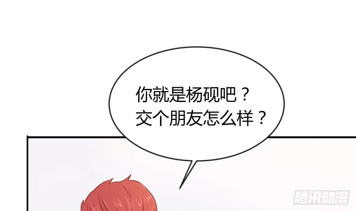 女神的私人医生 第13话 第一个盟友？ 第60页