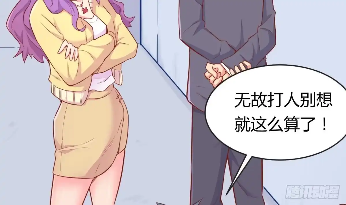女神的私人医生 第13话 第一个盟友？ 第5页