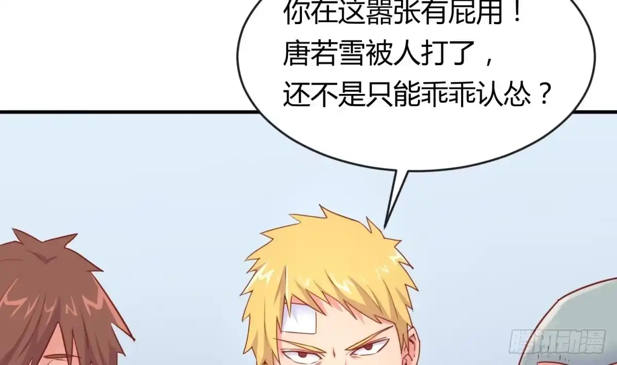 女神的私人医生 第13话 第一个盟友？ 第44页