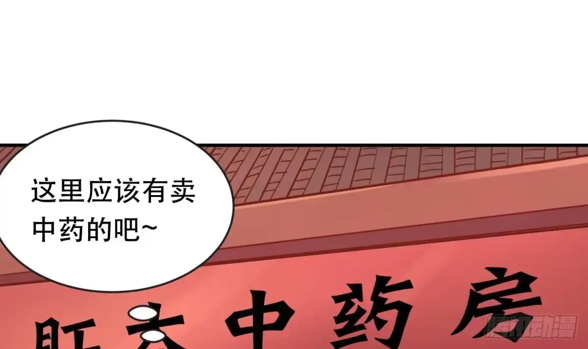 女神的私人医生 第14话 死亡威胁 第15页
