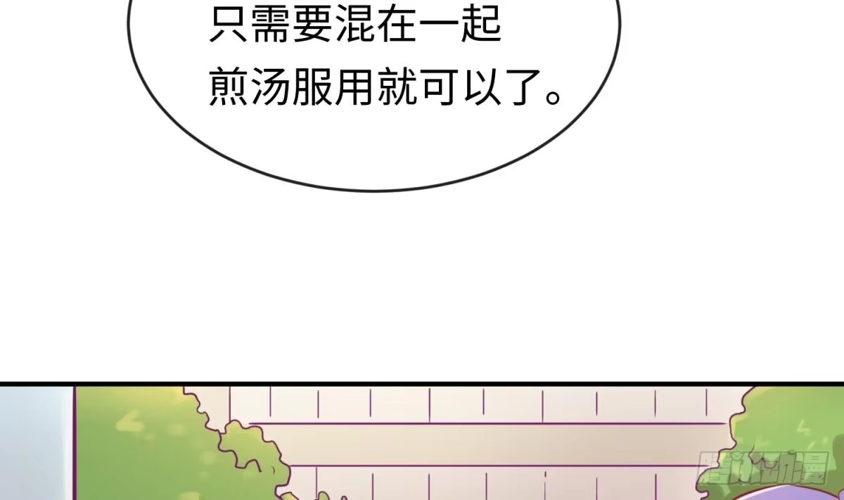 女神的私人医生 第14话 死亡威胁 第64页