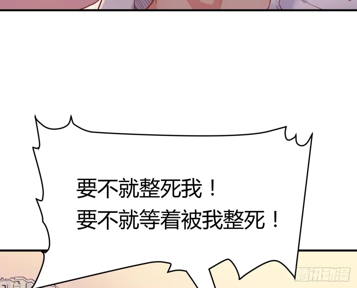 女神的私人医生 第14话 死亡威胁 第52页