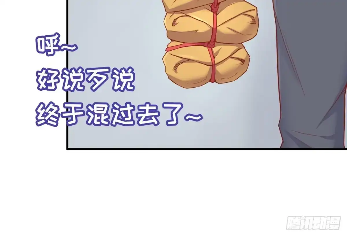 女神的私人医生 第14话 死亡威胁 第27页