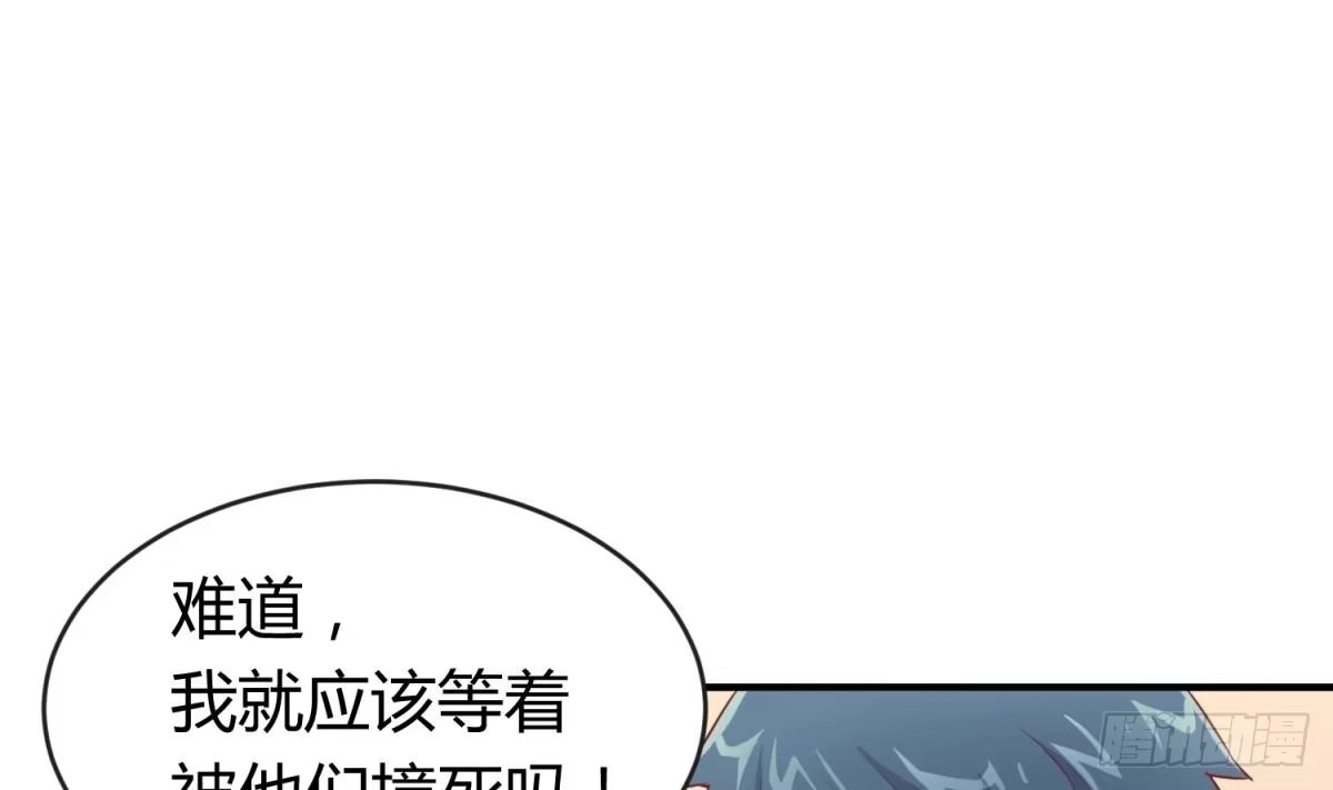 女神的私人医生 第14话 死亡威胁 第59页