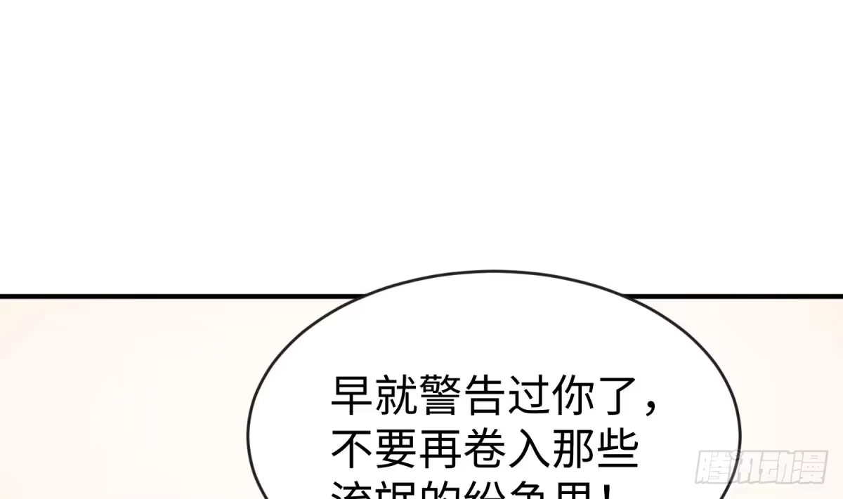 女神的私人医生 第14话 死亡威胁 第55页