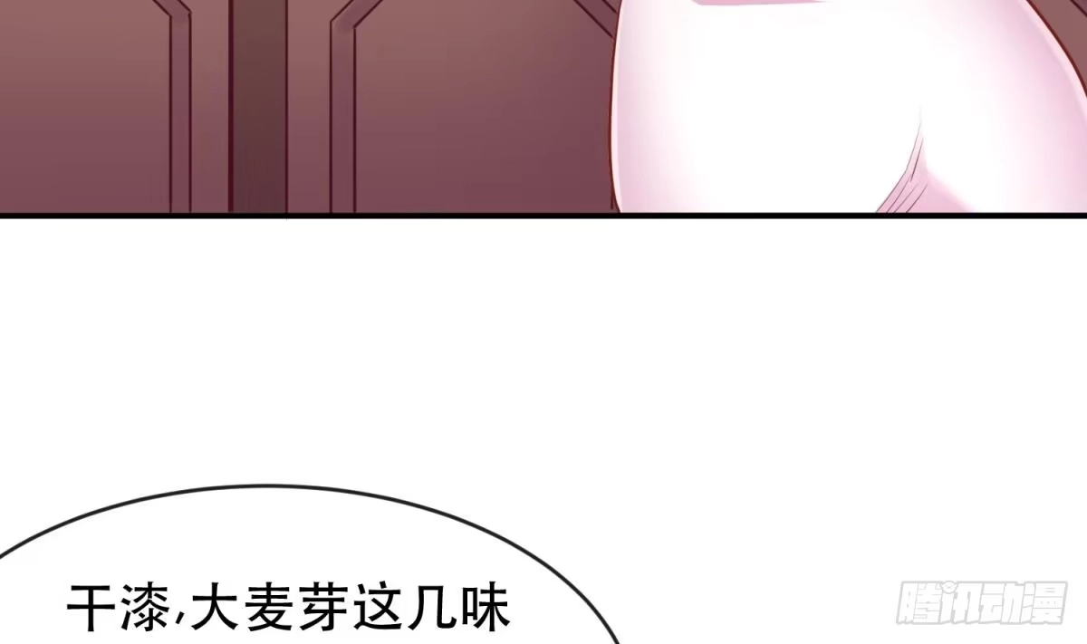 女神的私人医生 第14话 死亡威胁 第20页