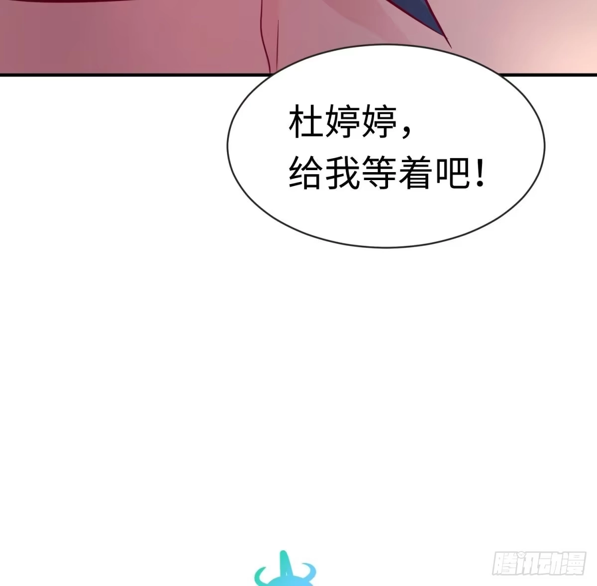 女神的私人医生 第15话 邪念 第67页