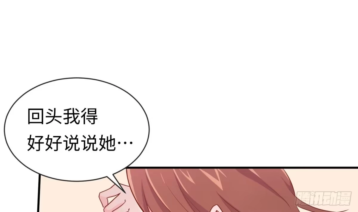 女神的私人医生 第15话 邪念 第13页