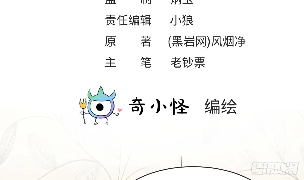 女神的私人医生 第15话 邪念 第3页
