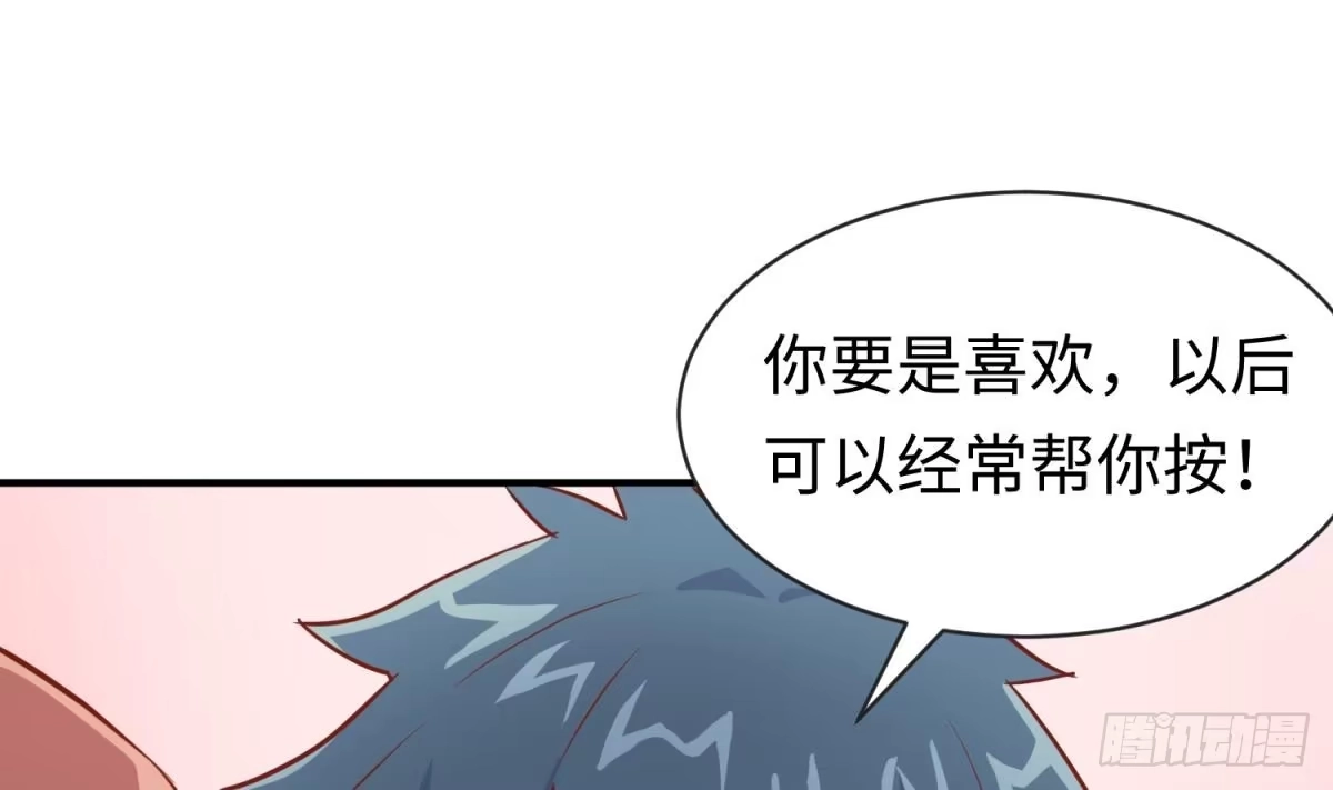 女神的私人医生 第15话 邪念 第28页