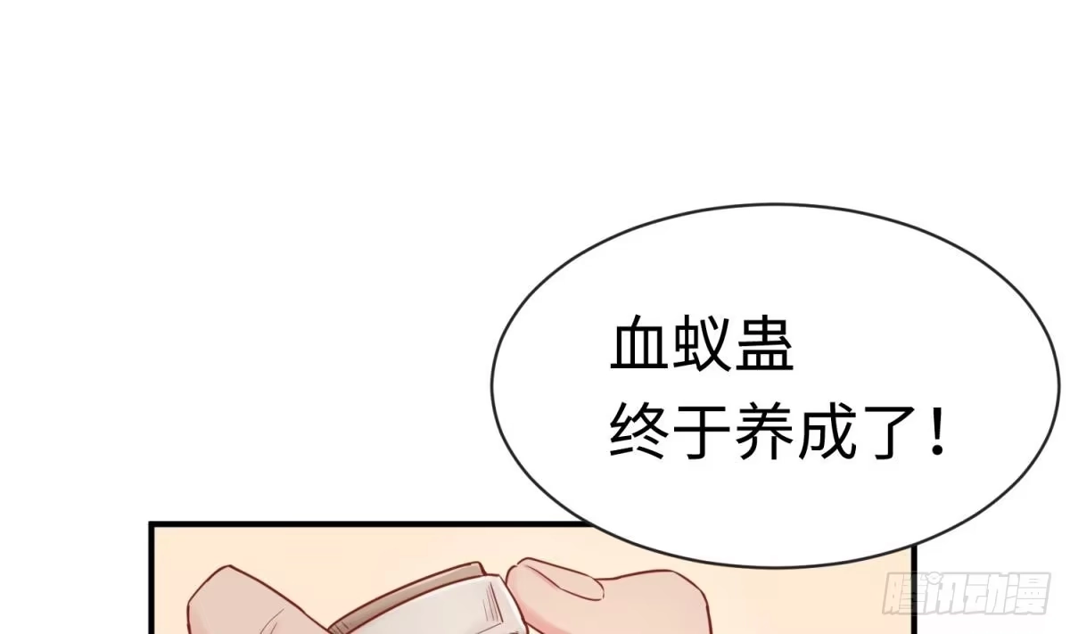 女神的私人医生 第15话 邪念 第59页