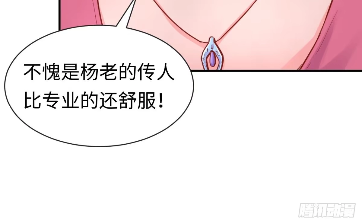 女神的私人医生 第15话 邪念 第27页