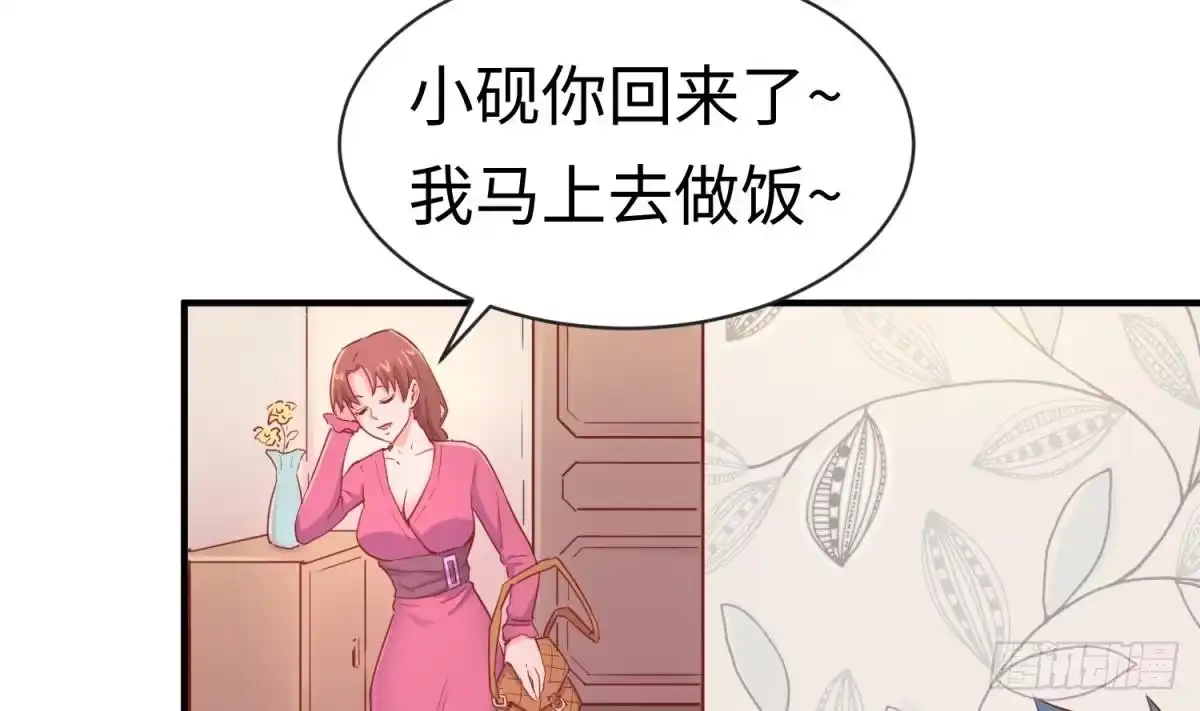 女神的私人医生 第15话 邪念 第7页