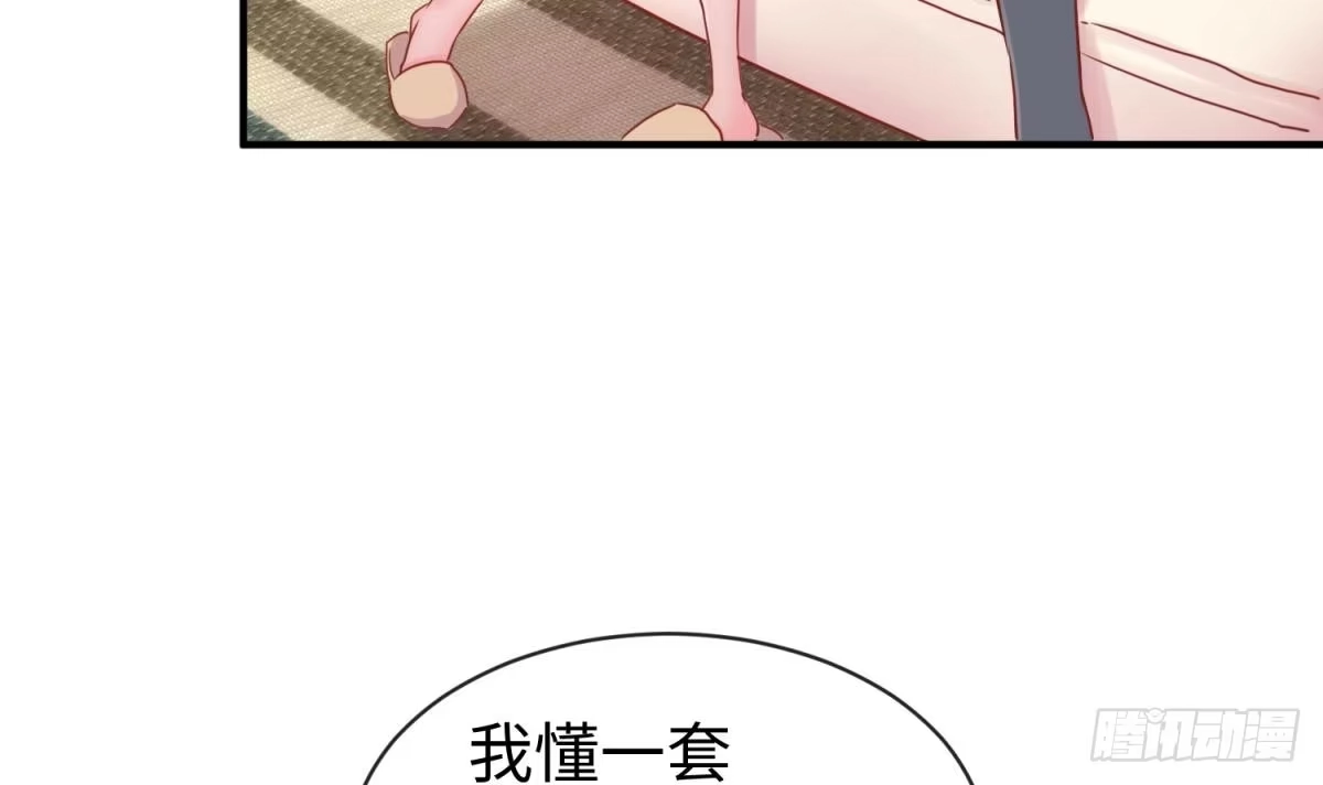女神的私人医生 第15话 邪念 第18页