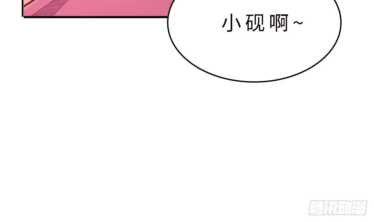 女神的私人医生 第15话 邪念 第42页
