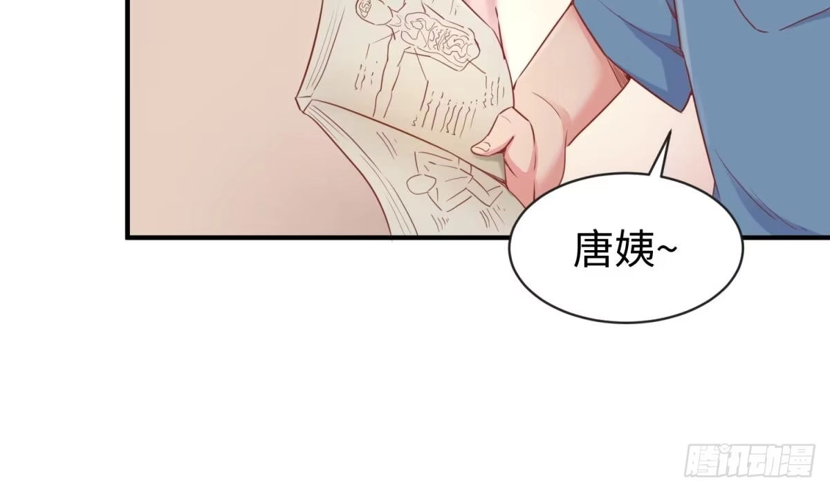 女神的私人医生 第15话 邪念 第9页