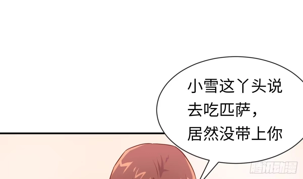 女神的私人医生 第15话 邪念 第10页