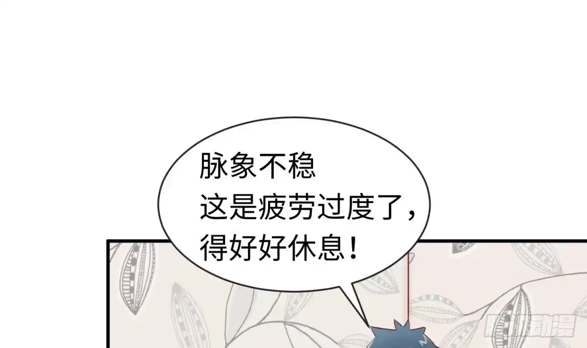 女神的私人医生 第15话 邪念 第16页