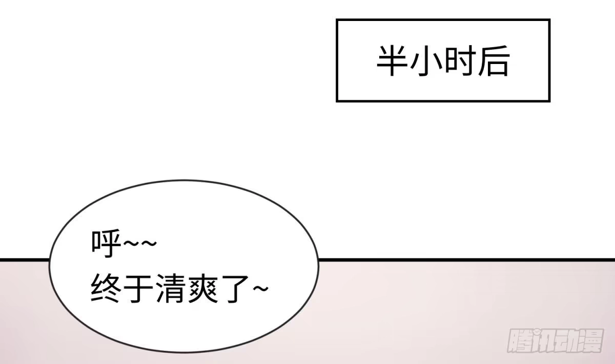 女神的私人医生 第15话 邪念 第53页