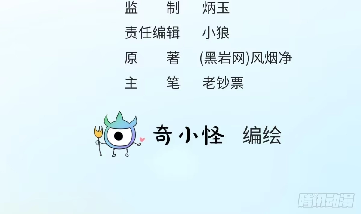 女神的私人医生 第16话 狠起来自己都怕 第3页