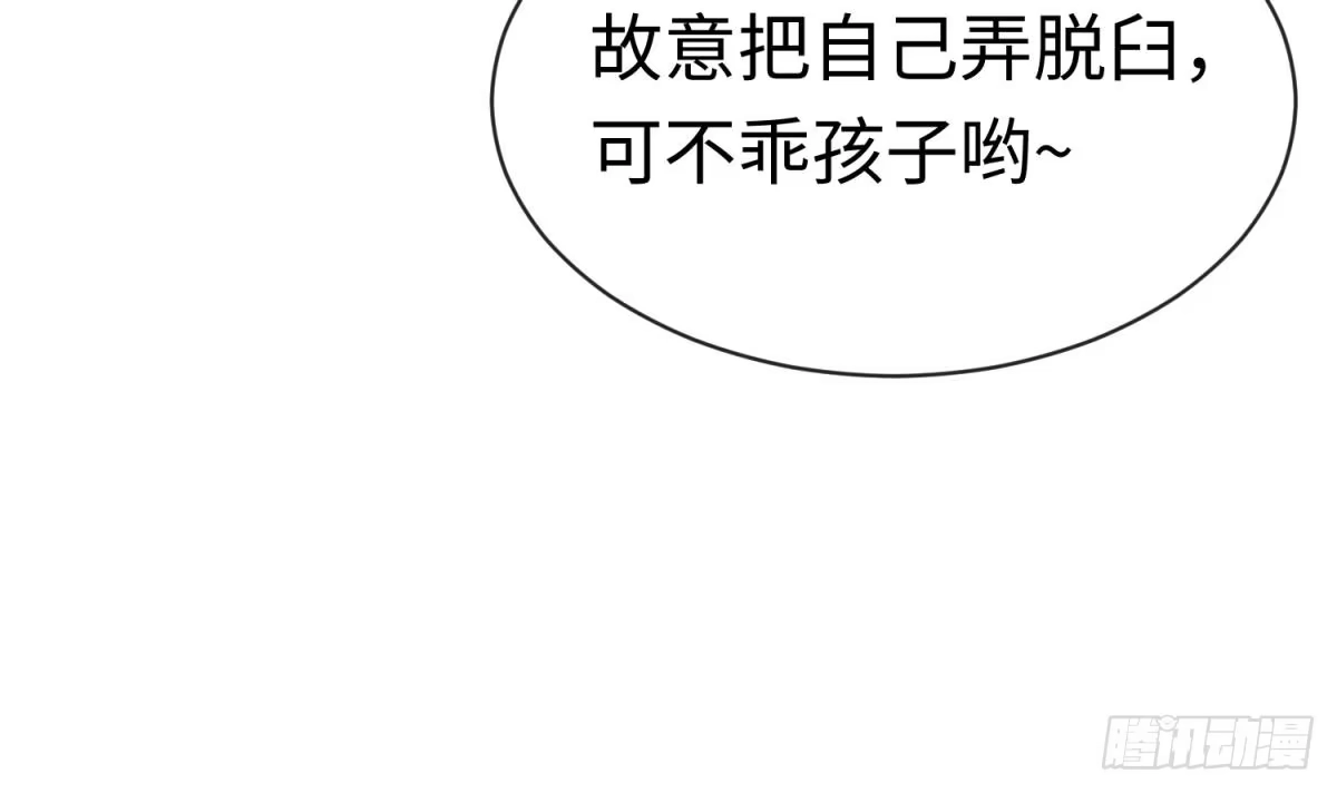 女神的私人医生 第16话 狠起来自己都怕 第87页