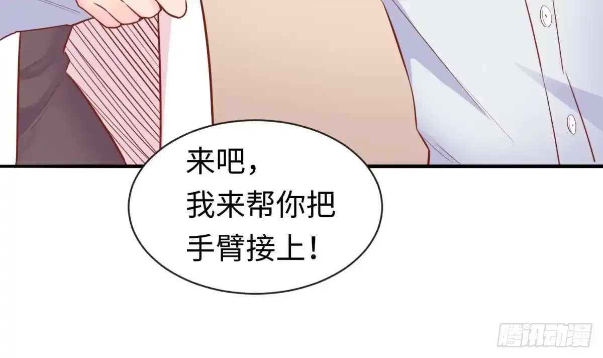 女神的私人医生 第16话 狠起来自己都怕 第84页