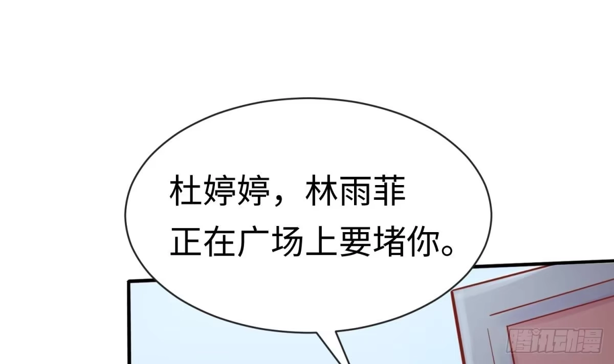 女神的私人医生 第16话 狠起来自己都怕 第9页