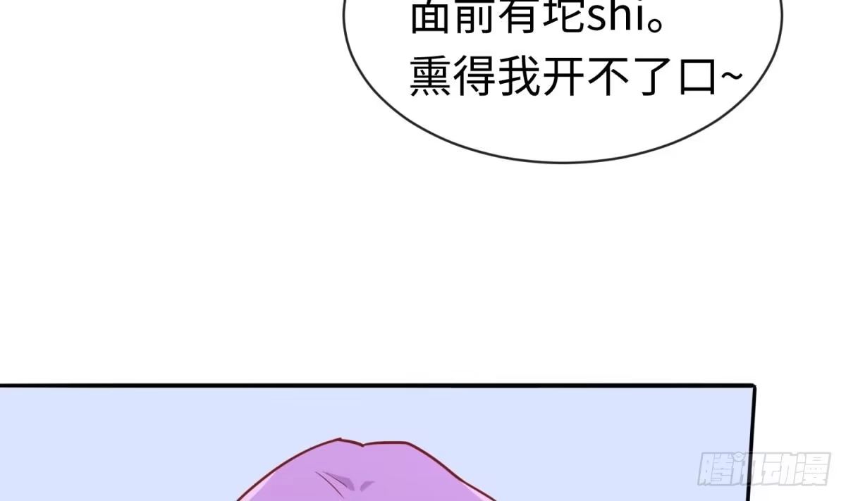 女神的私人医生 第16话 狠起来自己都怕 第40页